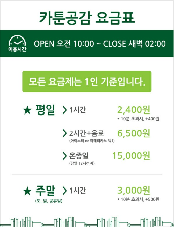 카툰공감노원역점 이미지