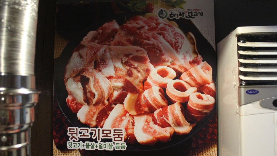 하루방뒷고기 이미지