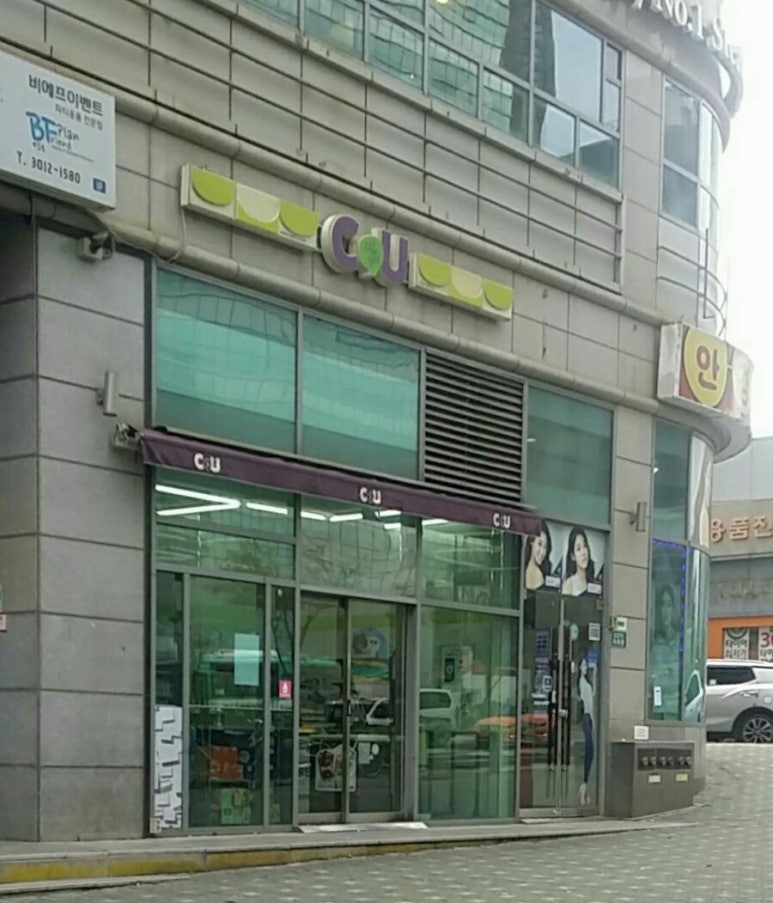 CU 강동역점 이미지