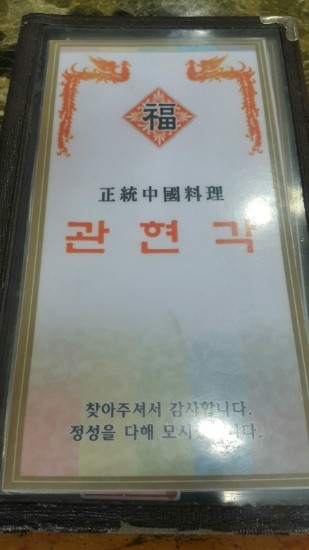 관현각 이미지