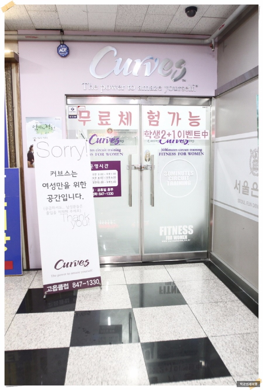 커브스원당클럽 이미지