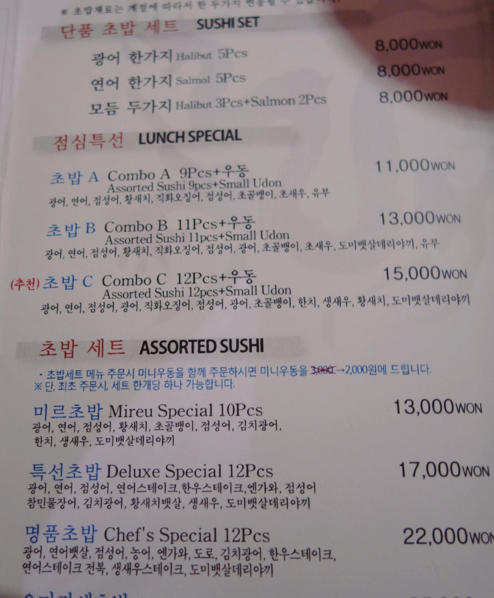 스시미르네 이미지