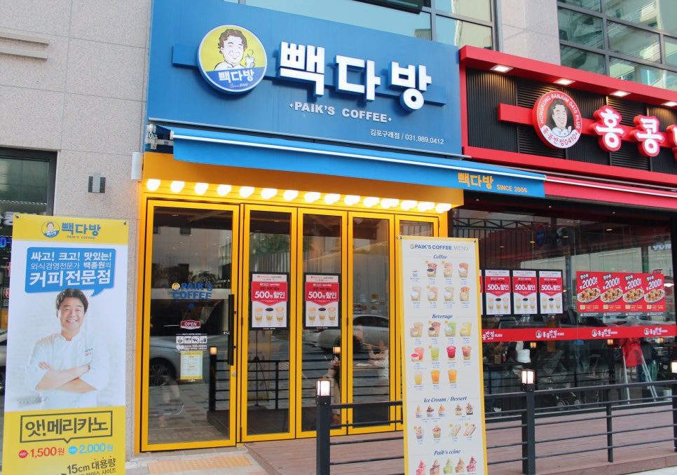 빽다방김포구래점 이미지