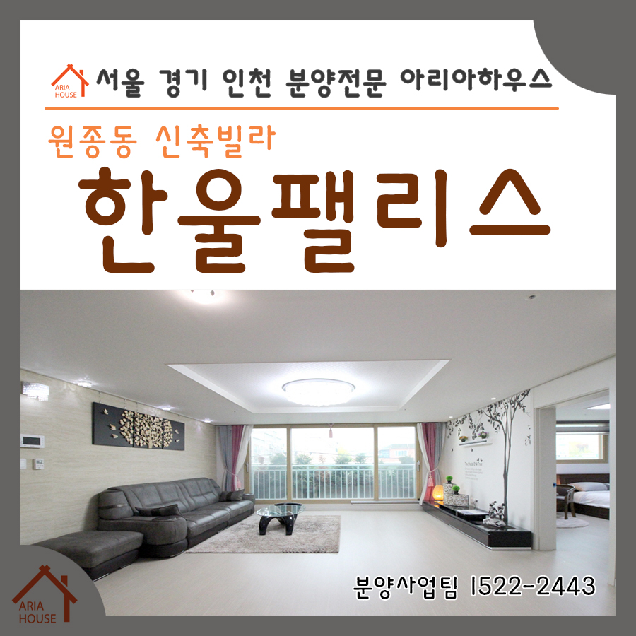 한울펠리스