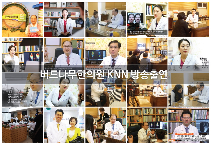 버드나무한의원 이미지