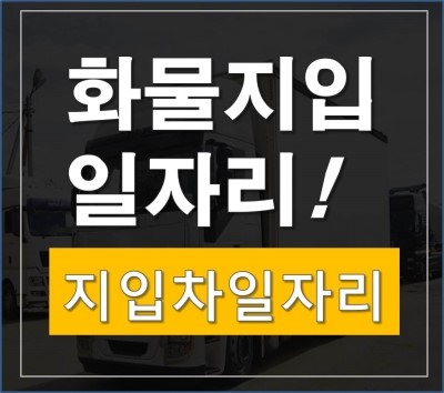(주)서진물류 이미지