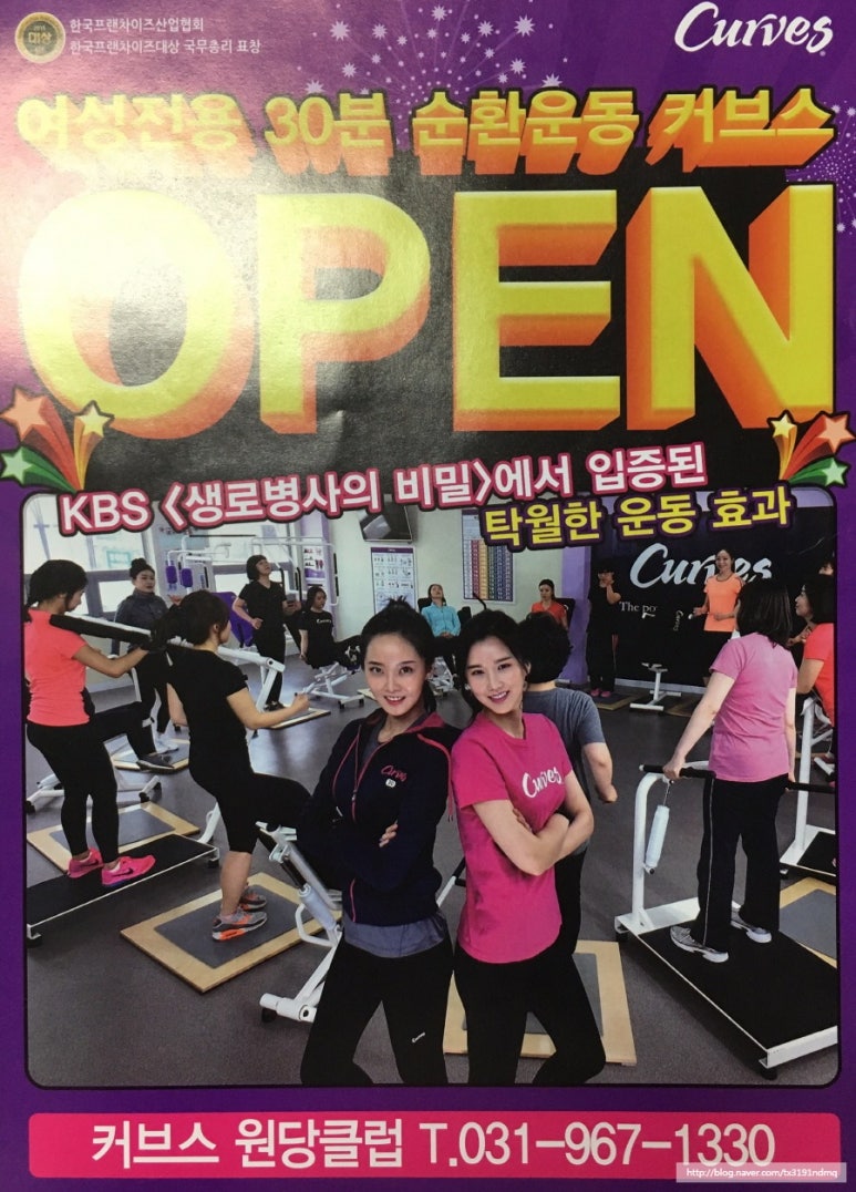 커브스원당클럽 이미지