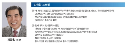 동국성신(주) 이미지