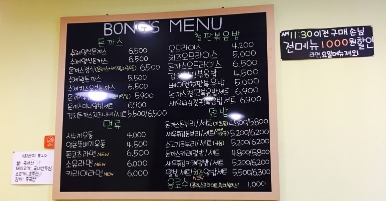 봉스키친 이미지