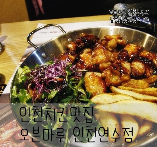 치킨마루연수 이미지