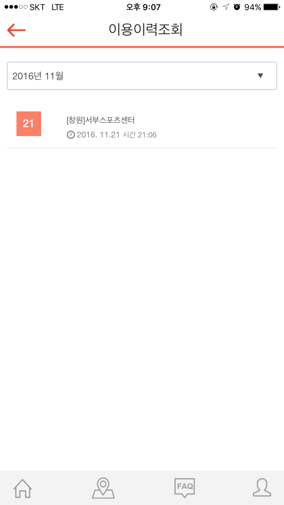 아이코젠 이미지