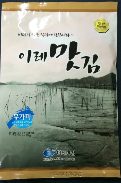 이레맛김 이미지
