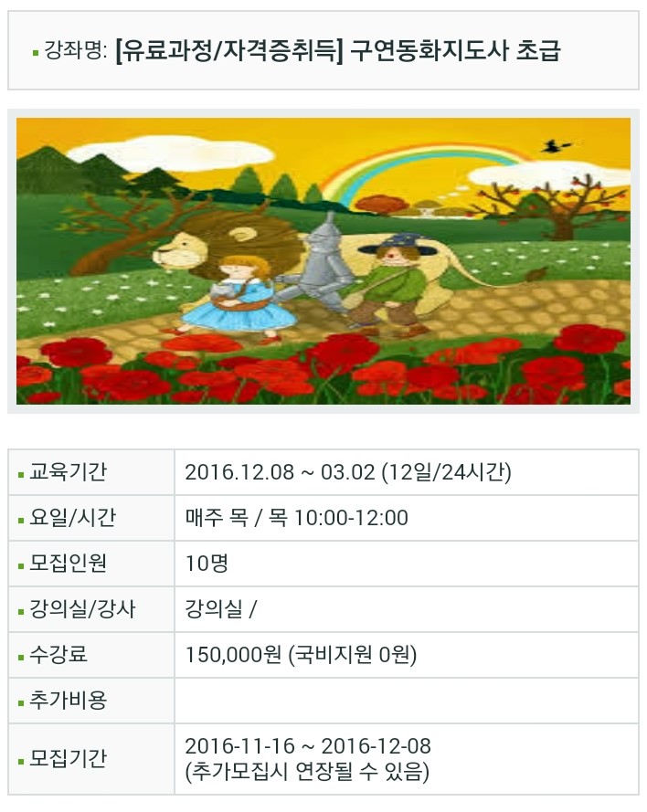 동화인력 이미지