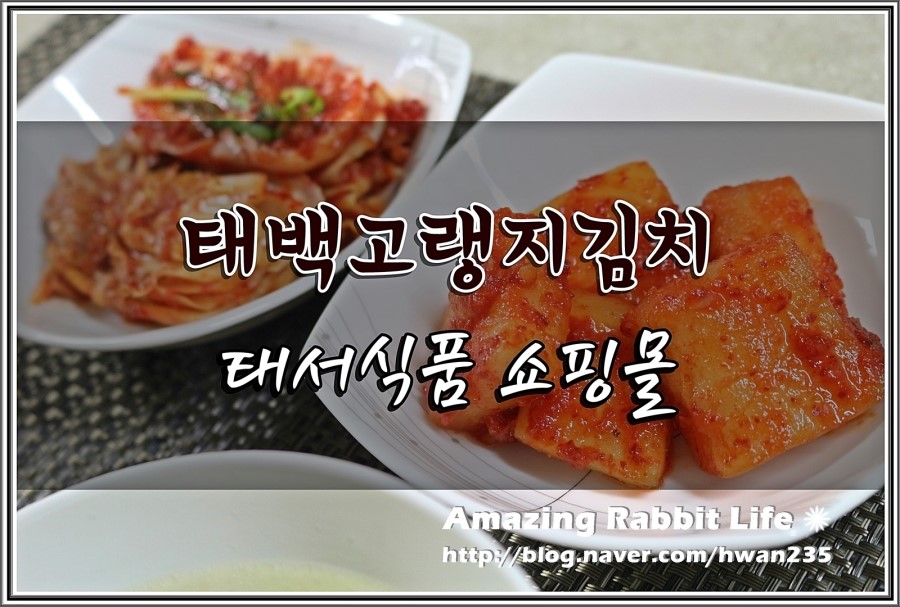 태서식품 이미지