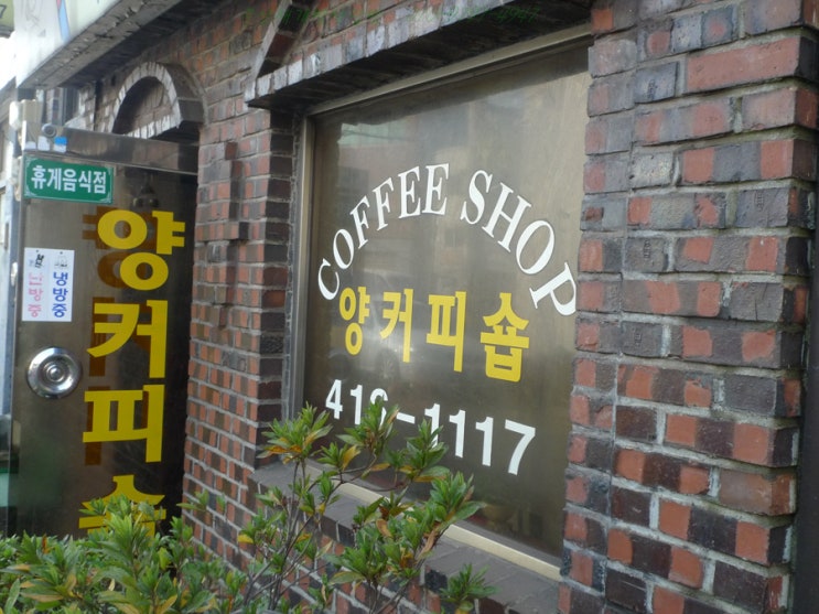 양다방 이미지