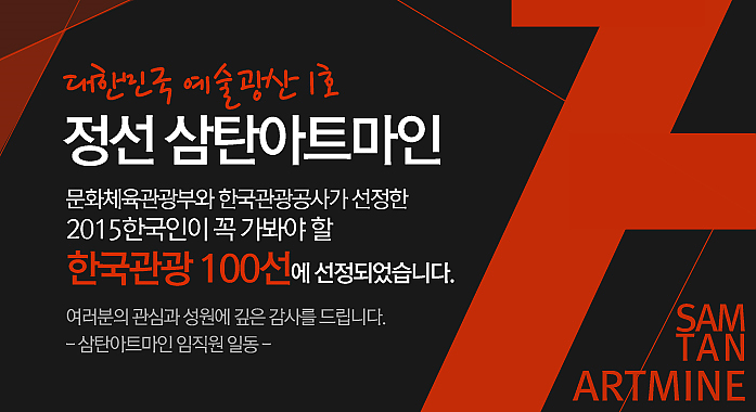 정선테마파크 이미지