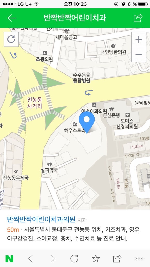 반짝반짝어린이치과 이미지