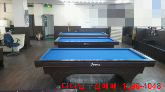 보고당구장 이미지