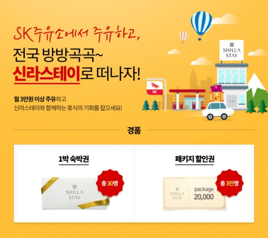 신라주유소 이미지
