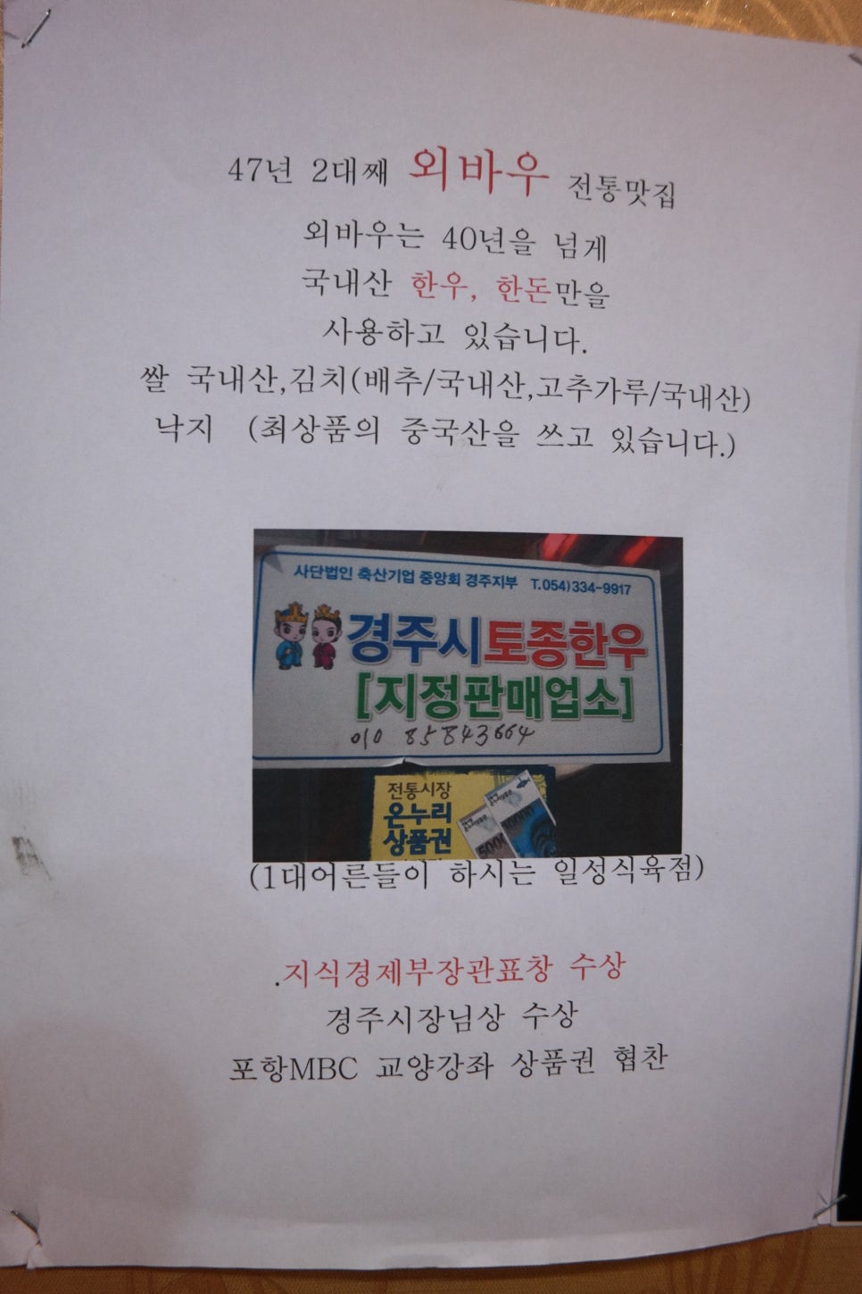 일성식육점 이미지