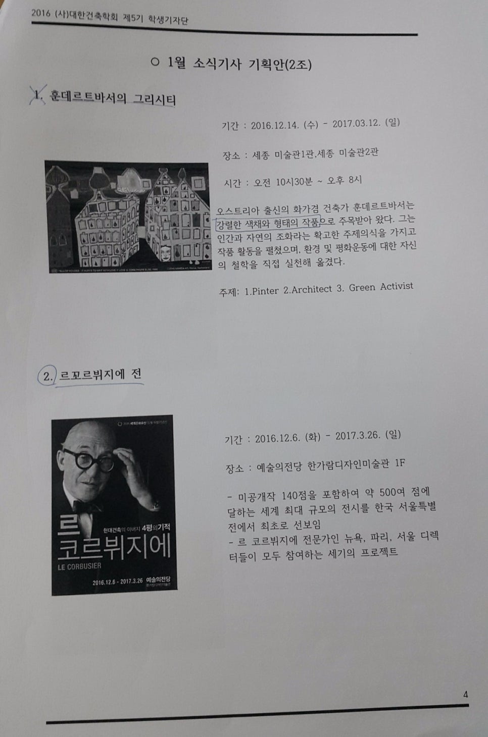 도이쉬 이미지