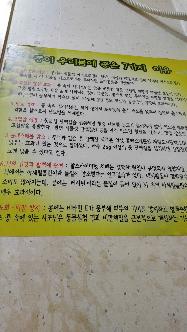 2차닭 이미지