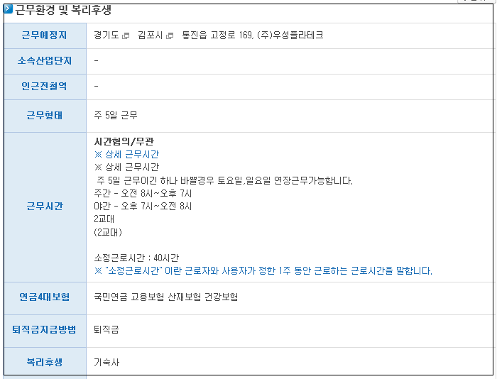(주)우성플라테크 이미지