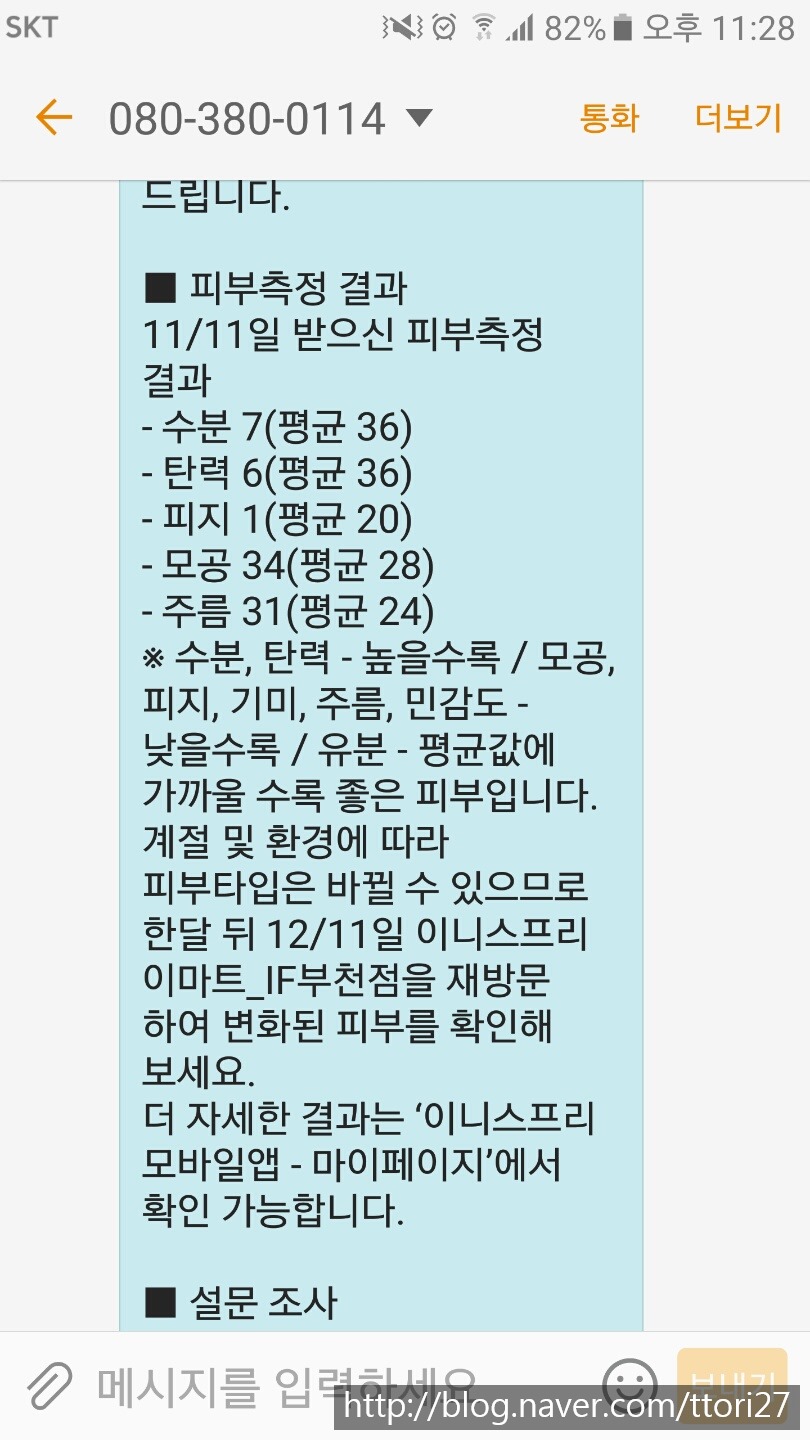 이니스프리이마트부천 이미지