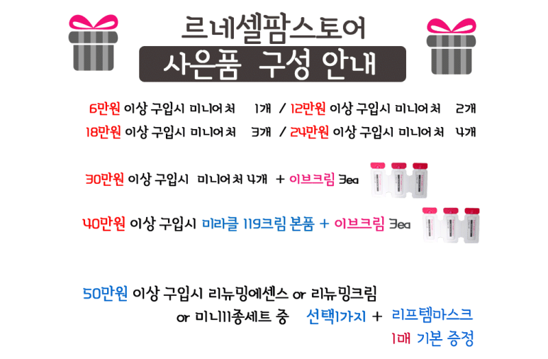르네셀화장품 이미지
