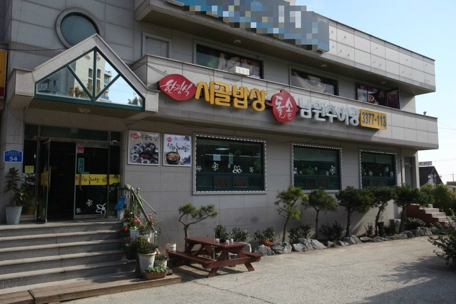 시골돌솥추어탕 이미지