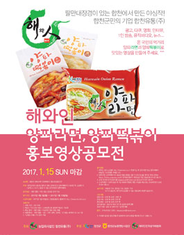 농업회사법인 합천유통 주식회사 이미지