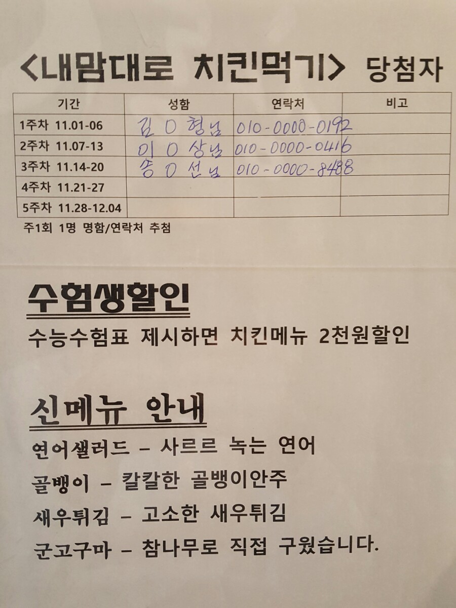 누룽지 굽는 남자 이미지
