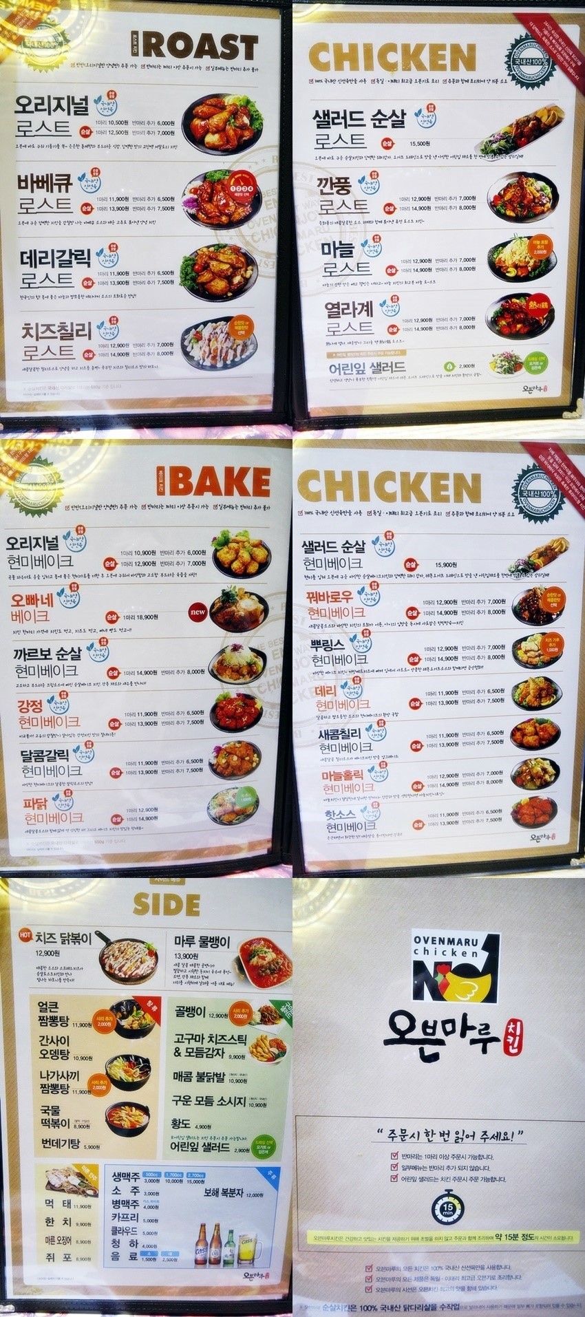 오븐마루 인천연수점 이미지