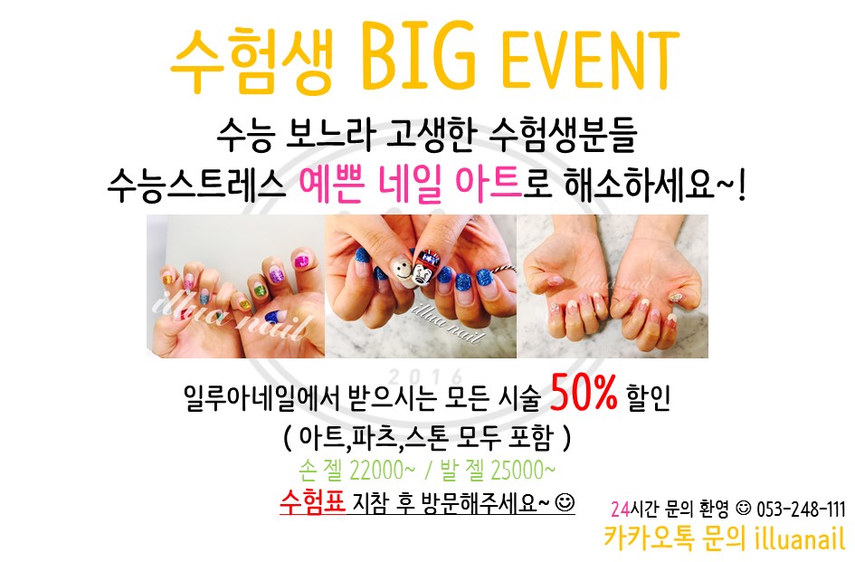 일루아네일 이미지