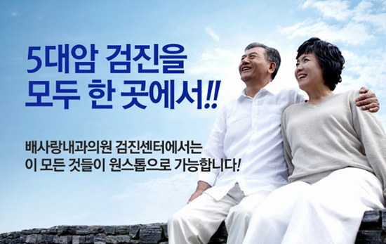 배사랑내과 이미지