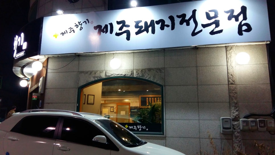 아농연마트 이미지