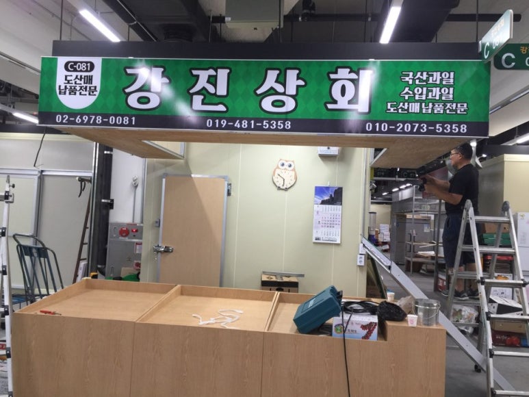강진상회 이미지