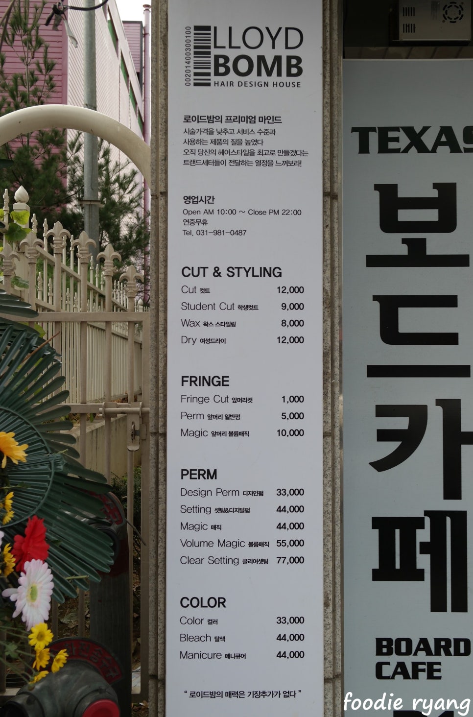 로이드밤헤어김포 이미지