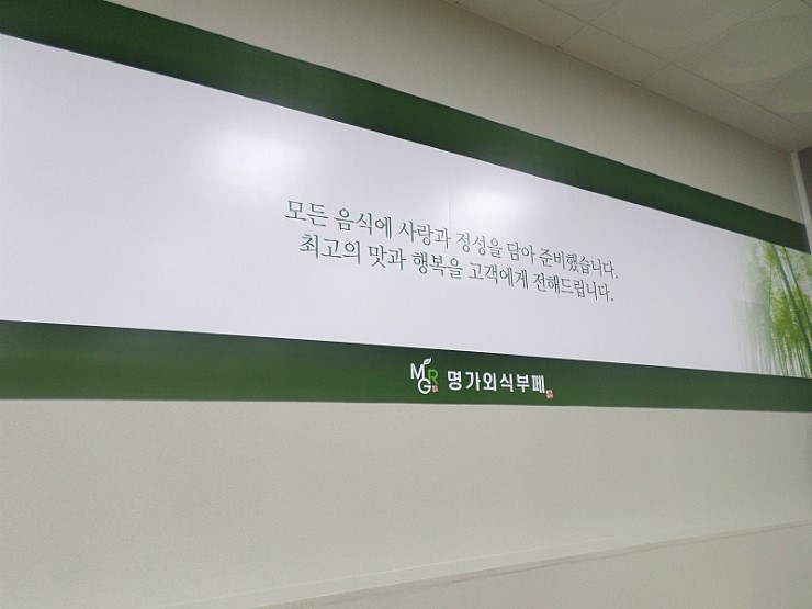 명가외식부페 이미지