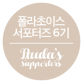 폴라씨 이미지