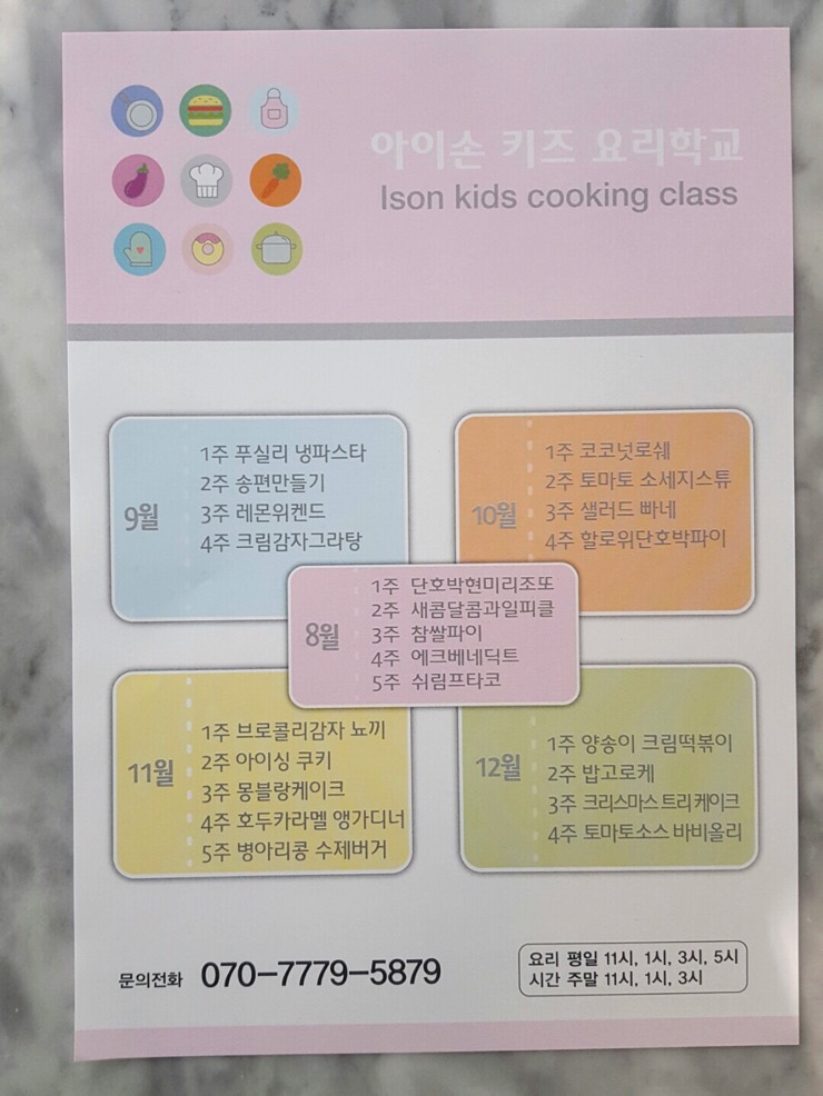 아이손컴퍼니 이미지