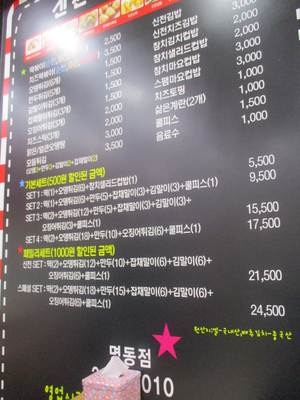 신전떡볶이춘천명동점 이미지