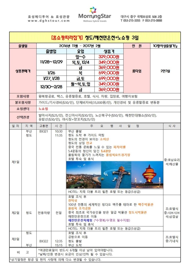 효성여행사 이미지