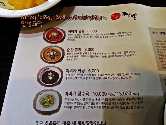이비가짬뽕평택칠원점 이미지