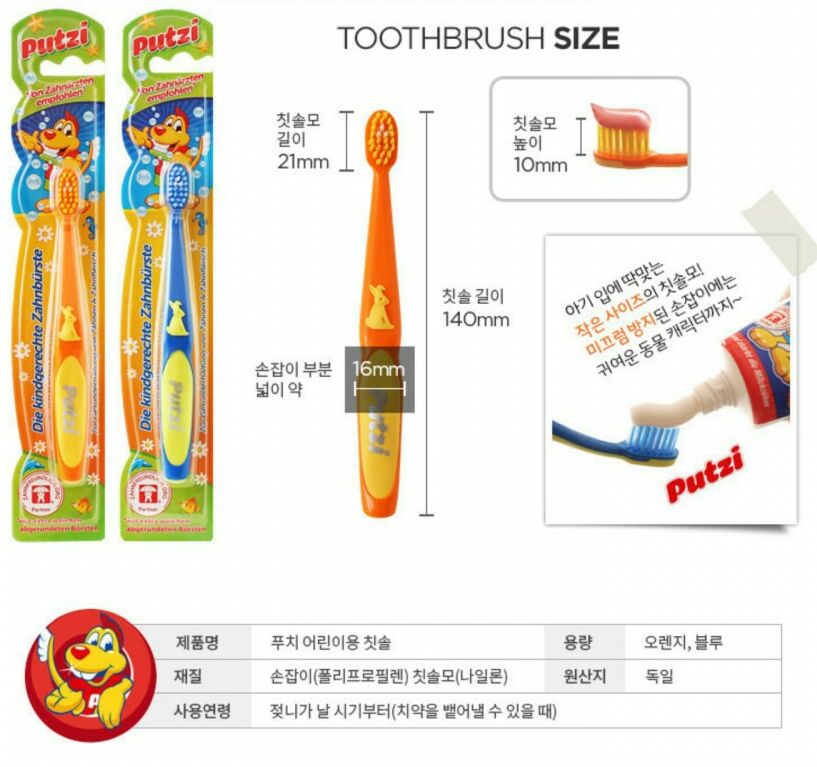 독일튼튼치과 이미지