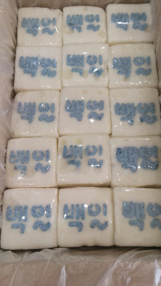 서초떡방앗간 이미지