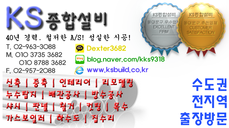 KS종합설비 이미지