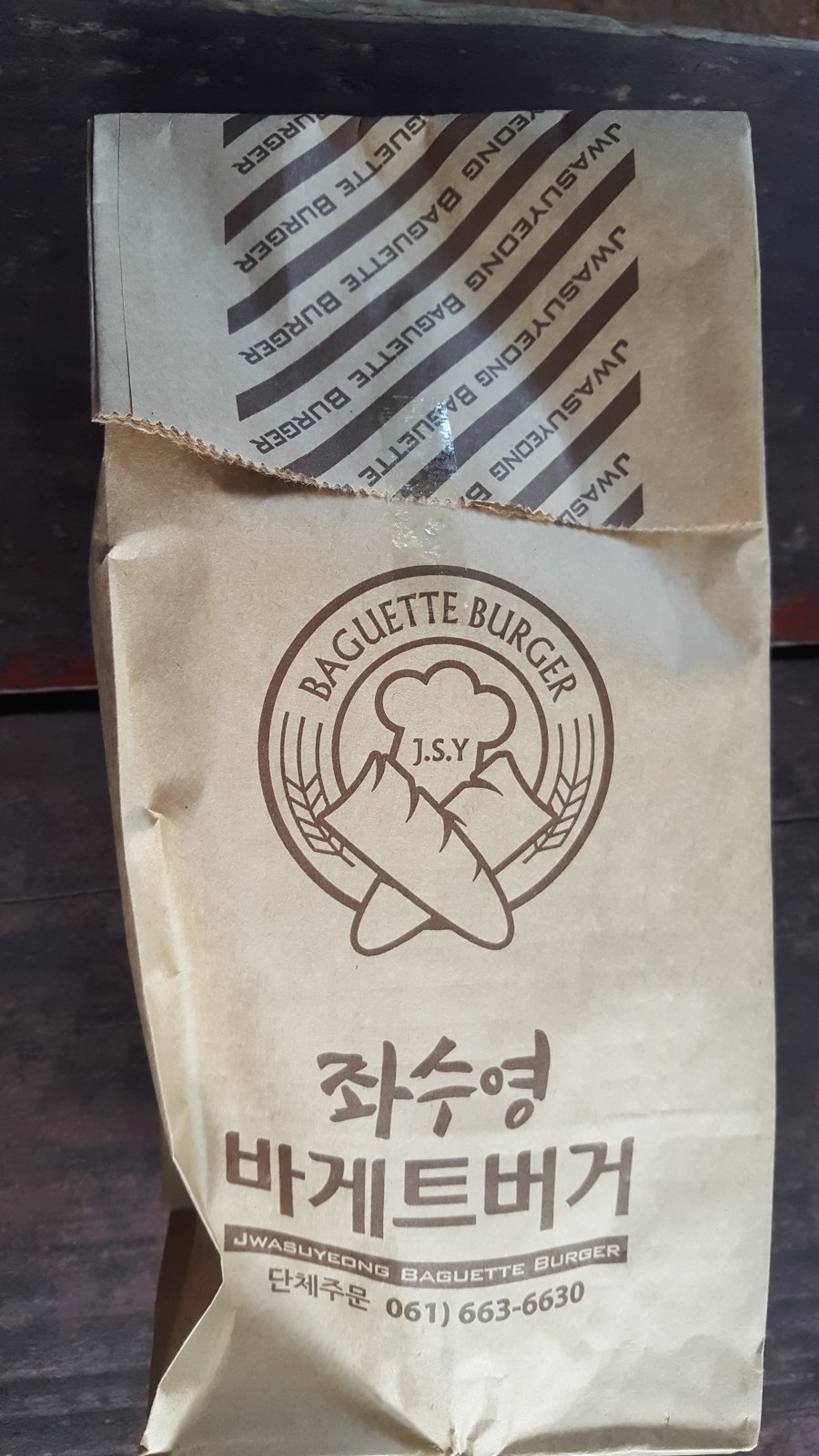 바게트버거 이미지