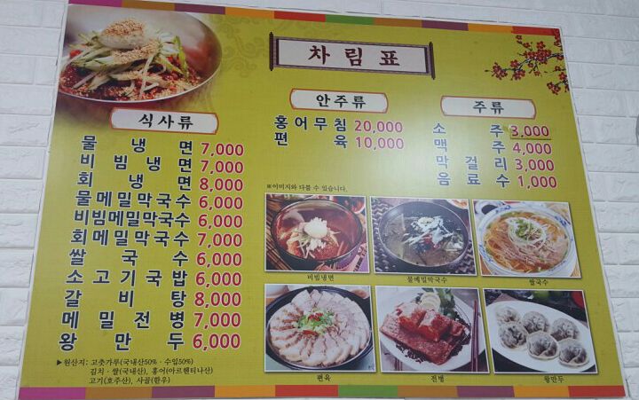 봉평메밀농원 이미지