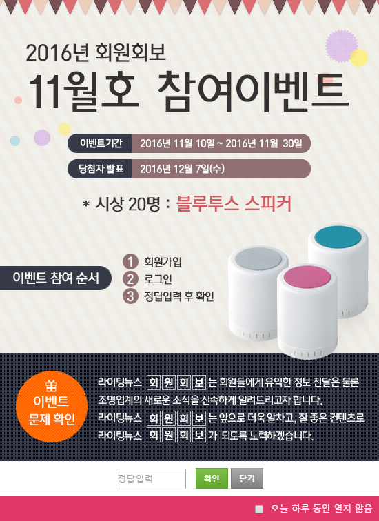 모든조명 이미지